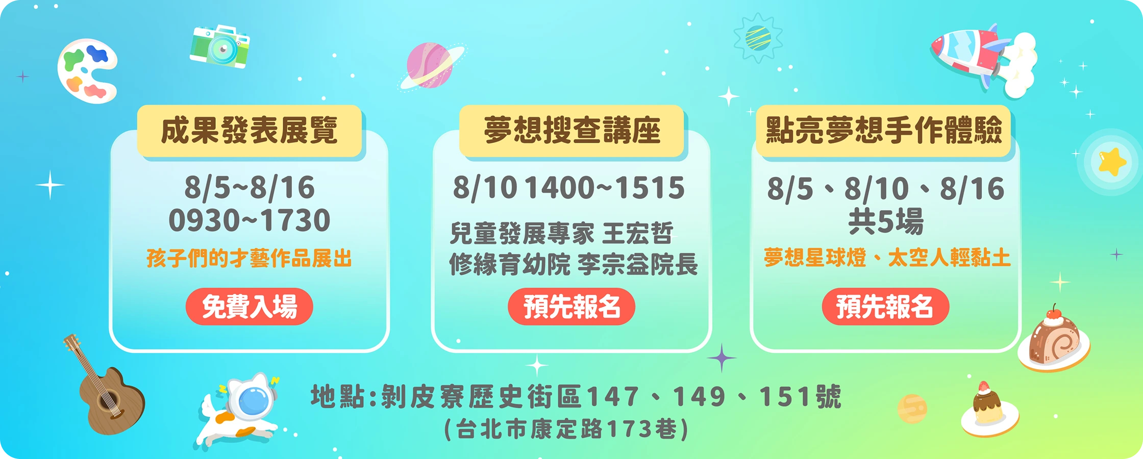 展覽與講座Banner