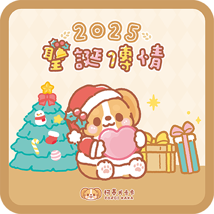 等家寶寶聖誕傳情