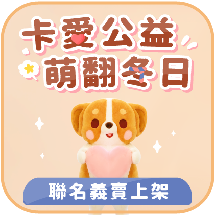 等家寶寶聖誕傳情