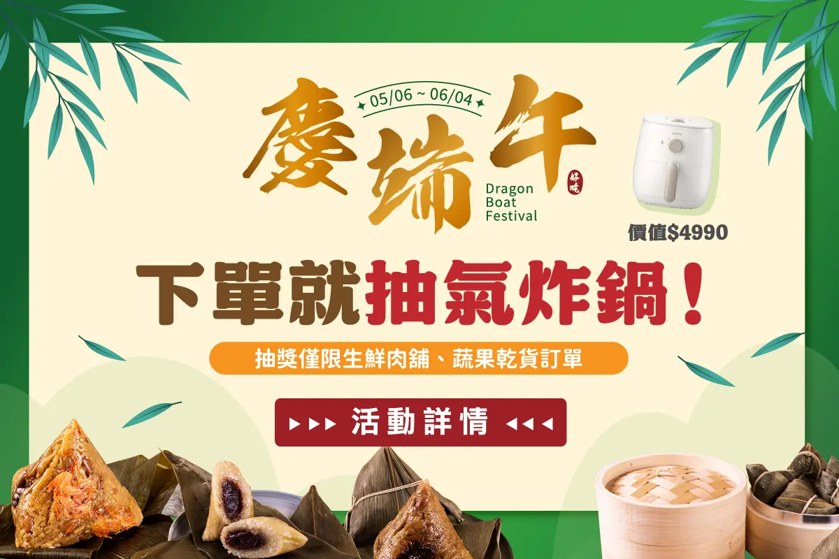 期間限定活動-快速到貨