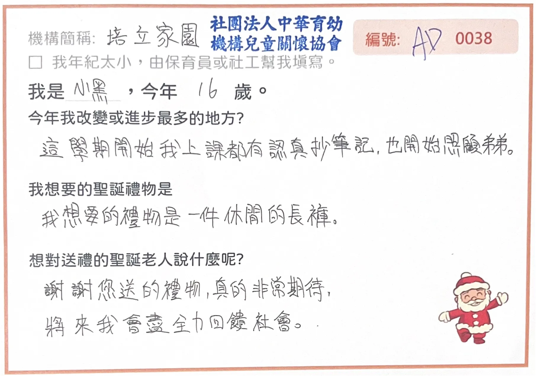 AD0038 CCSA培力 小黑 休閒長褲