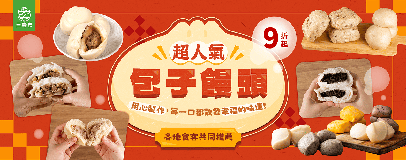 包子BN