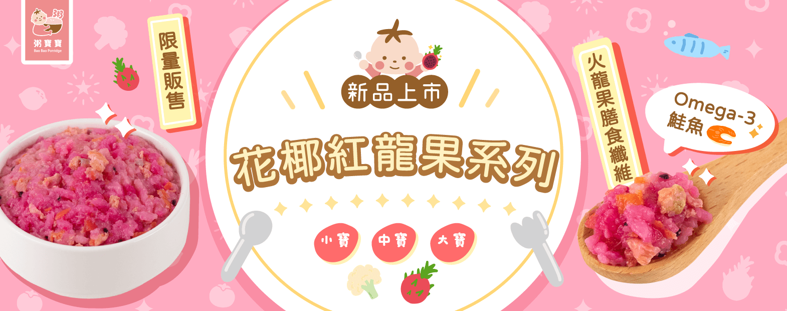 紅龍果