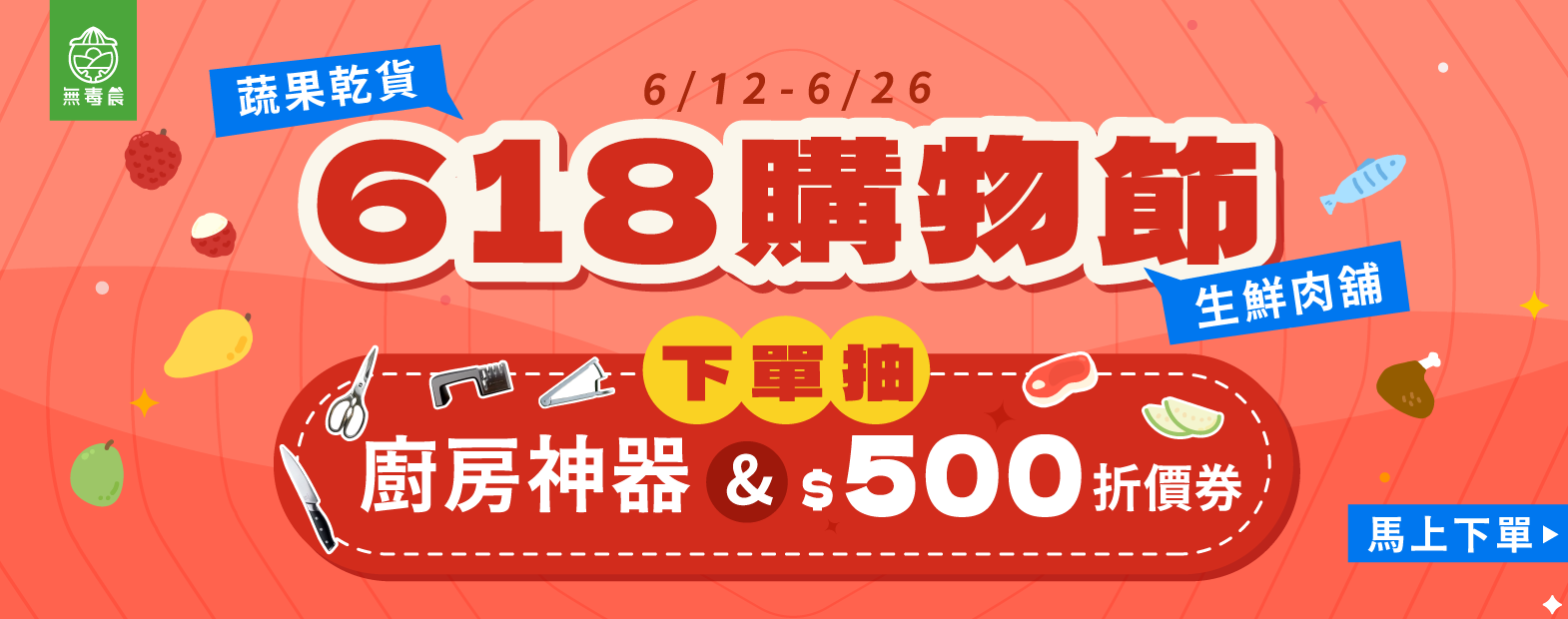 2025-618快出