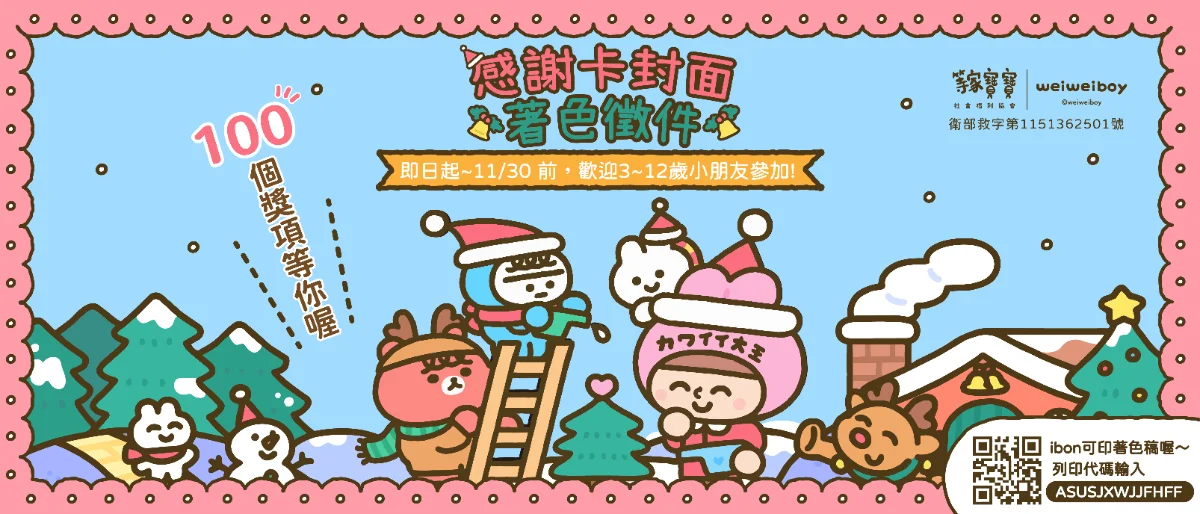著色畫完成圖