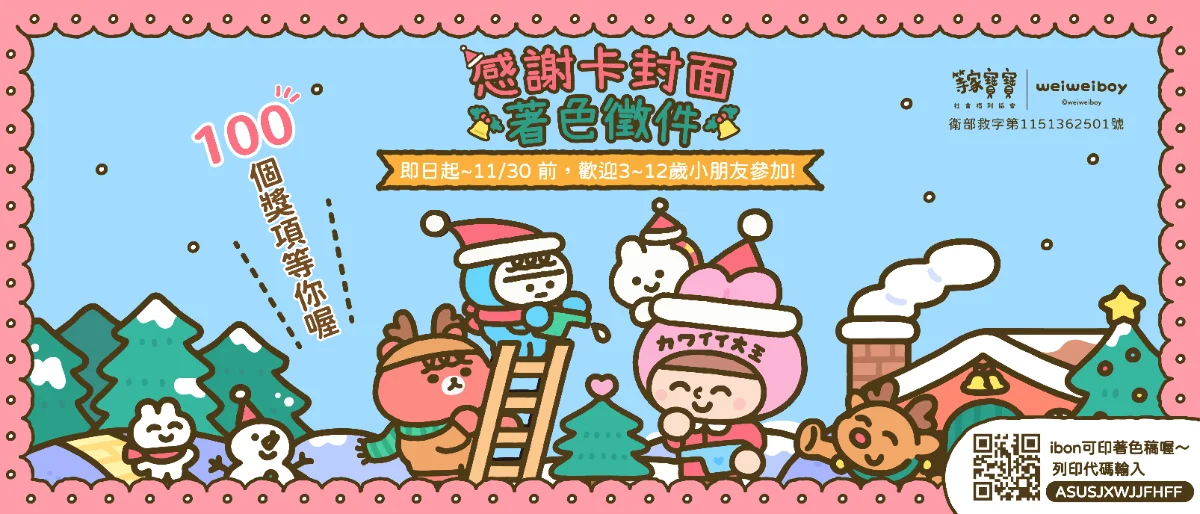 著色畫完成圖
