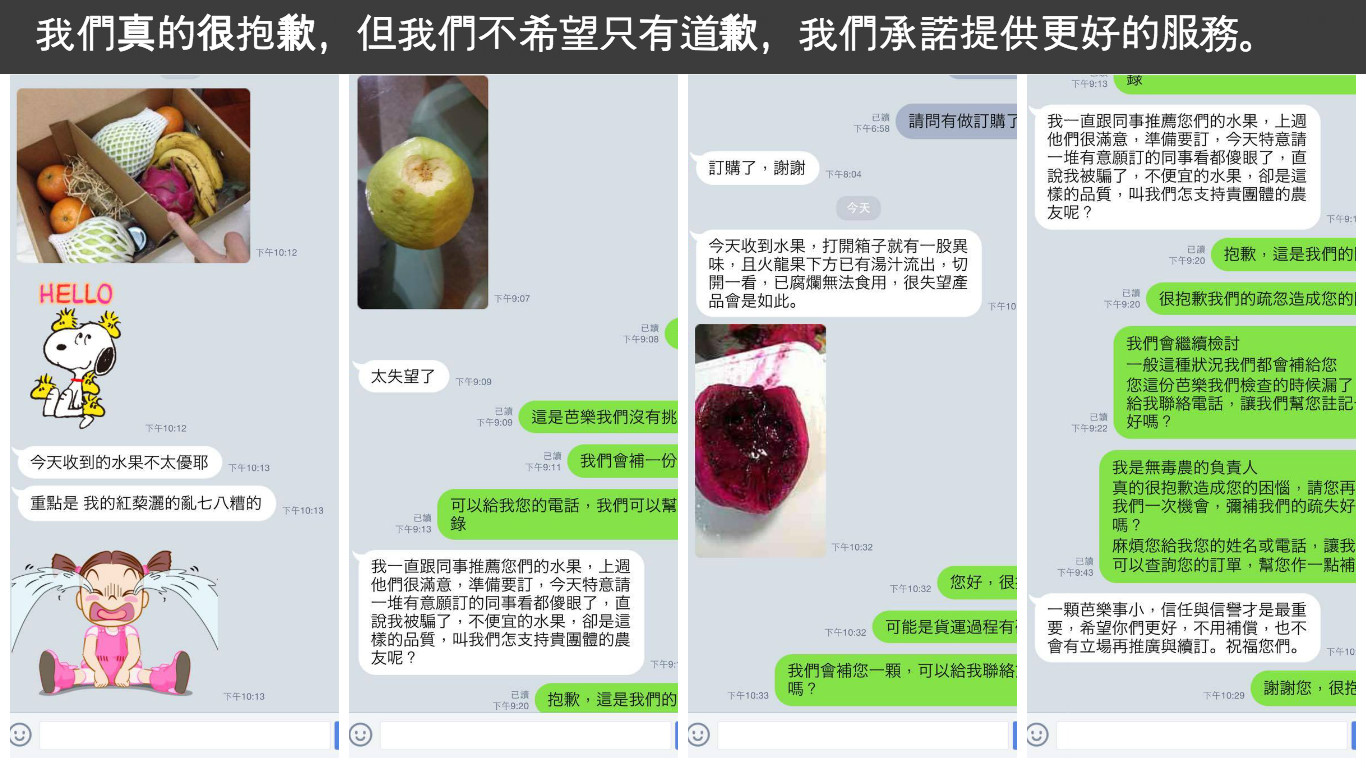 無毒農第七次出貨　檢討改善與承諾