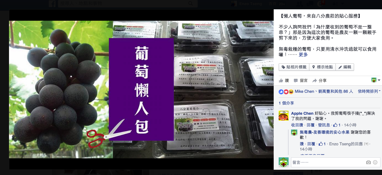 葡萄應該是一串？還是散裝一盒？