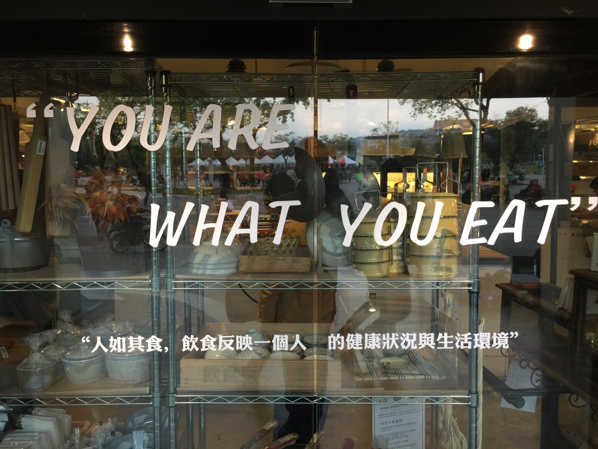 You Are What You Eat.