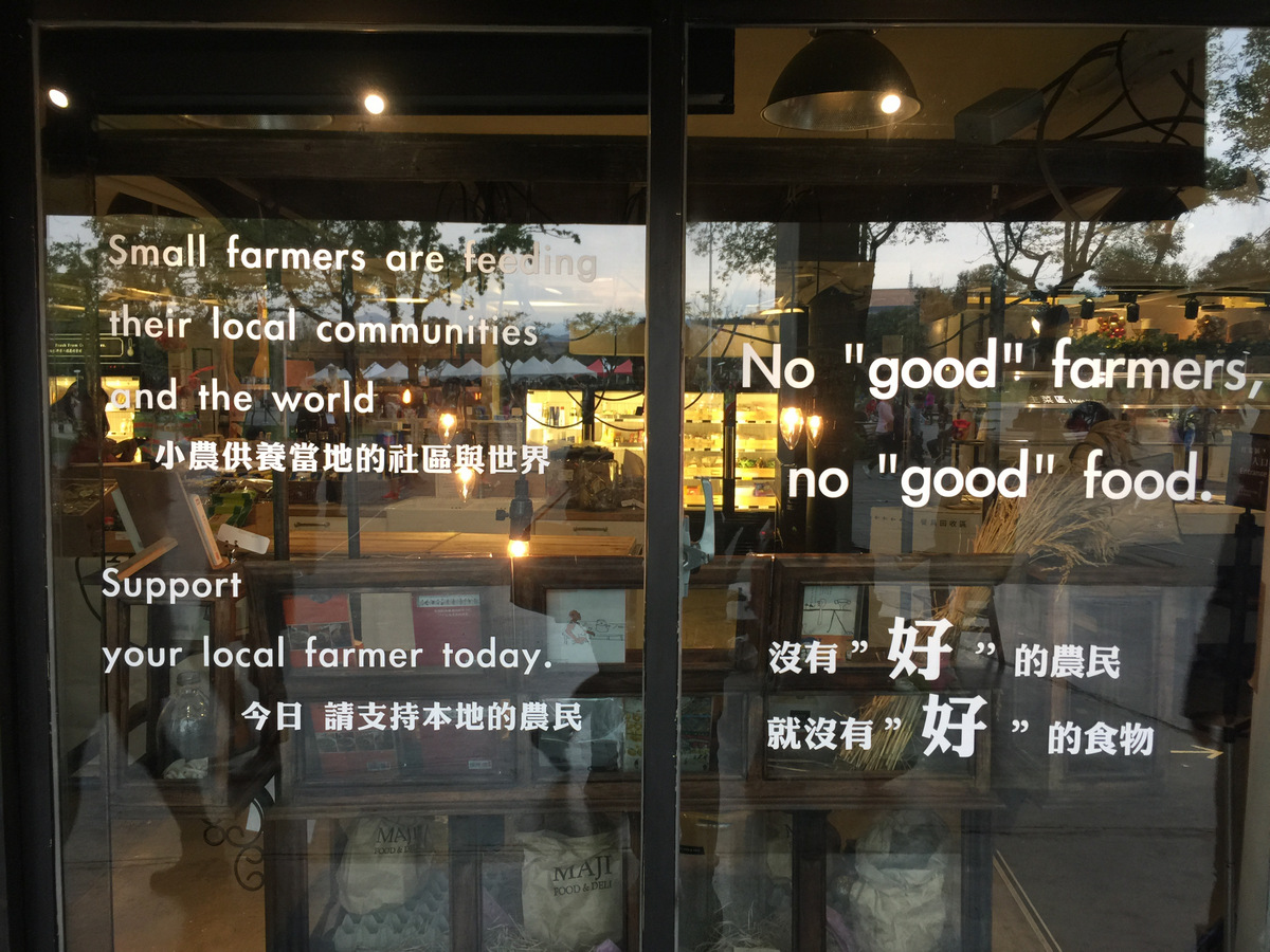 No　Good　Farmers,　No　Good　Food-