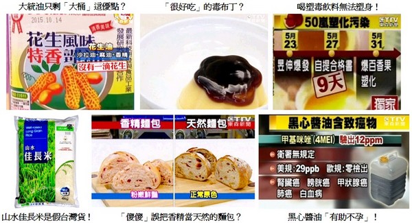 黑心食品黑心商人