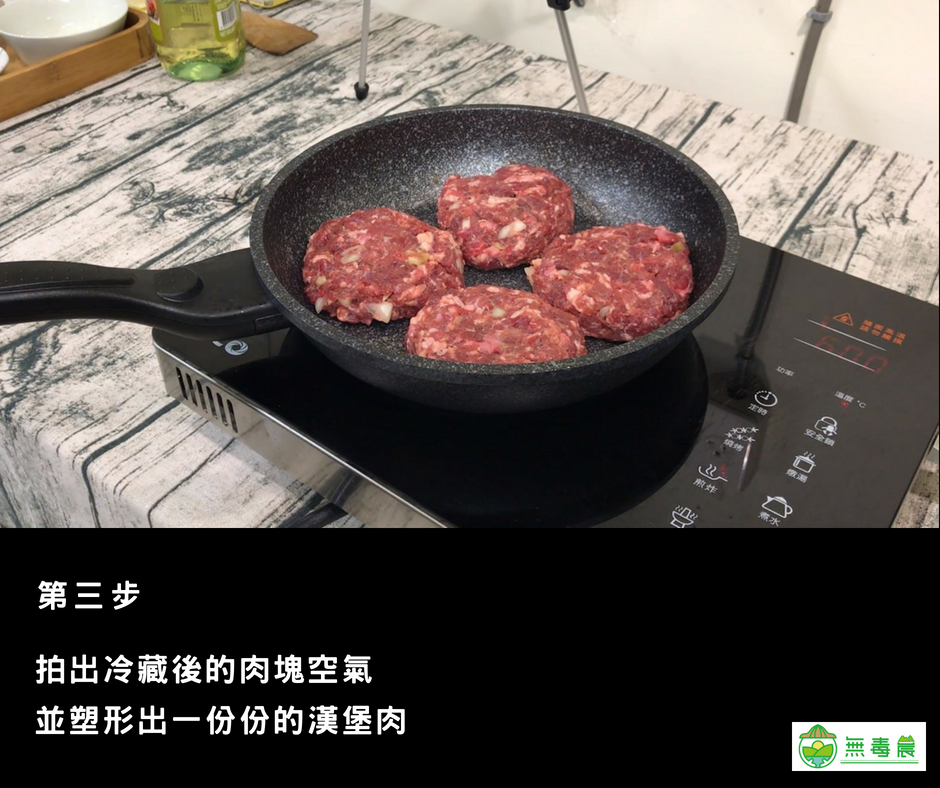 透明花生醬食譜：雙層牛肉吉士堡佐花生醬