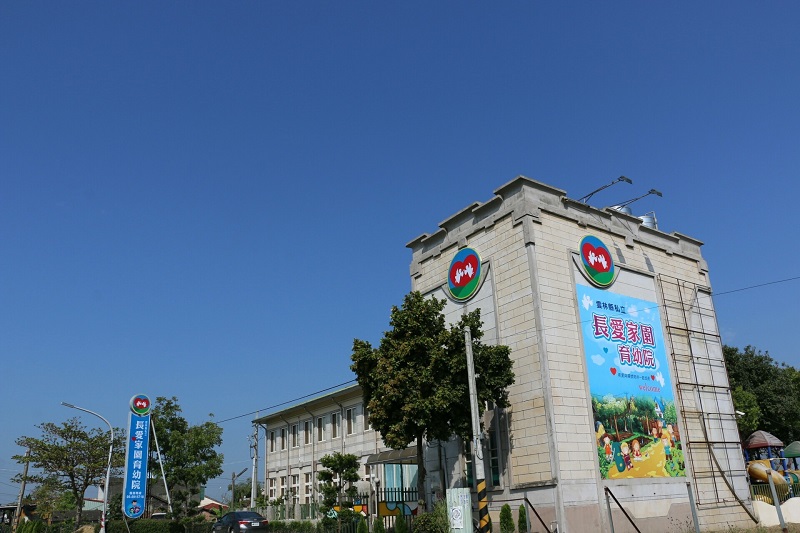 由停業幼兒園改建而成的長愛家園育幼院