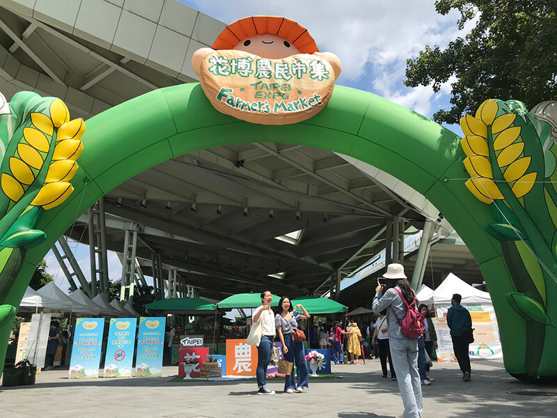 花博農民市集 捷運圓山