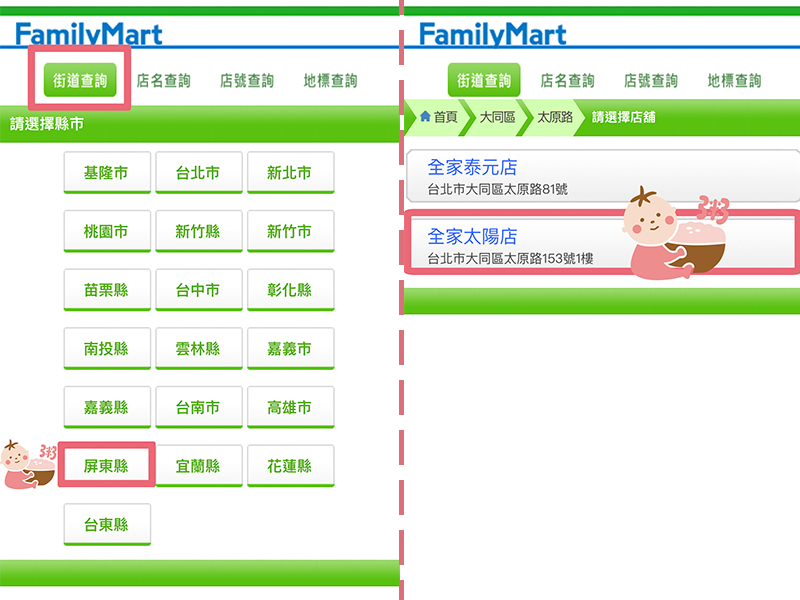 無毒農粥寶寶全家取貨懶人包圖