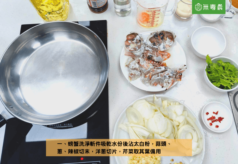 螃蟹料理食譜｜不可錯過的下飯好物「泰式咖哩蟹食譜」！