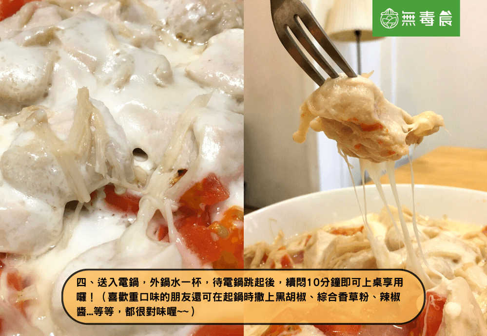 雞胸肉 蔬食 時蔬 起司