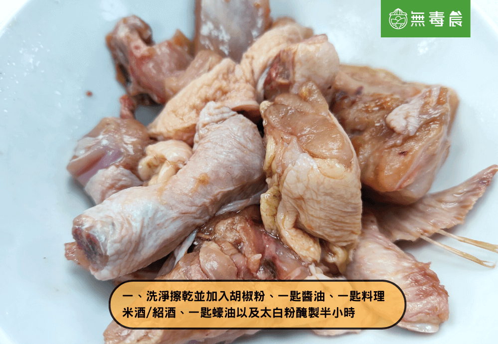 雞煲 港式 火鍋 雞 食譜 做法