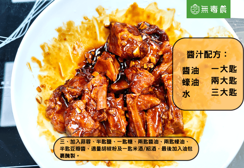 煲仔飯 港式 排骨