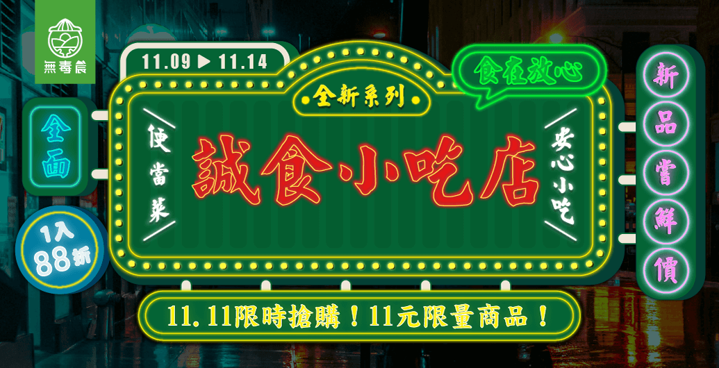 日日便當菜，三步驟完成一桌小澎湃！【誠食小吃店】上菜囉