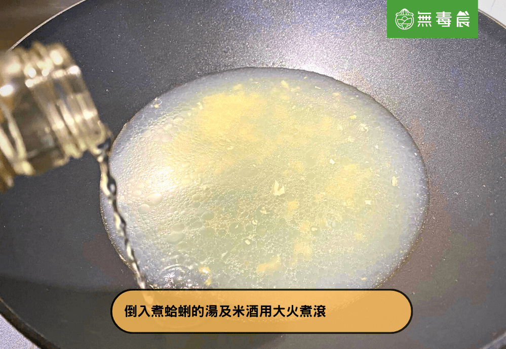 香蒜白酒蛤蜊義大利麵 香蒜蛤蜊義大利麵 義大利麵 食譜 蛤蜊義大利麵