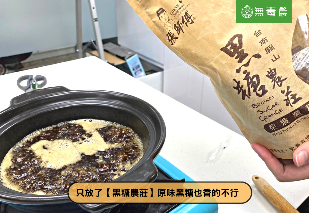 黑糖 黑糖薑茶 湯圓 元宵 元宵節 煮湯圓技巧 煮元宵技巧 湯圓湯底 甜湯