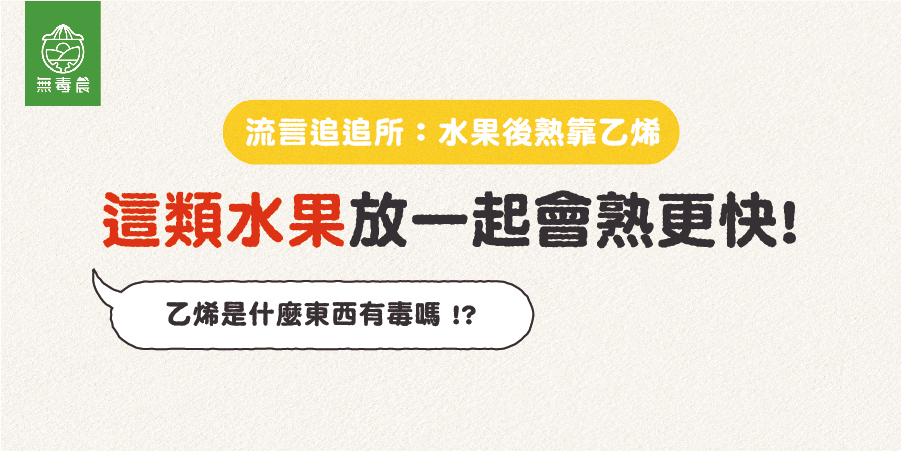 如何催熟水果？這7種水果都可以催熟香蕉蘋果？