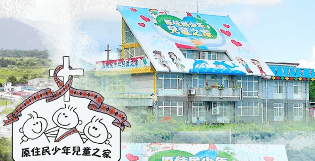 孩子們的打獵課，開課囉！：花蓮原住民少年兒童之家｜育幼院拜訪日記