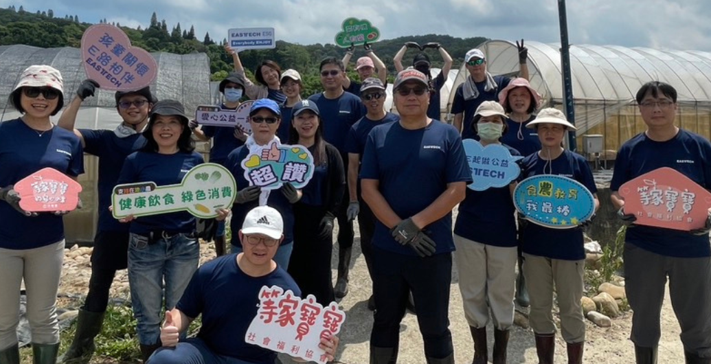 【東科聲學】志工團隊汗水灌溉，東科聲學親手種愛｜公益活動、企業ＣＳＲ