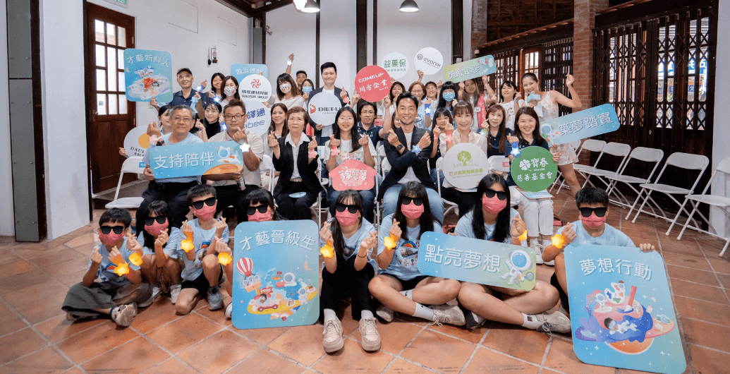 【2025圓夢計畫】等家寶寶第四屆「圓夢計畫」成果展開跑　從傾聽到培力造夢，見證育幼院孩子的夢想軌跡！