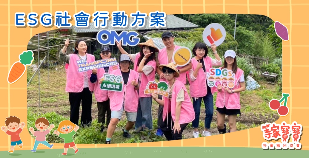 【台灣宏盟媒體集團】用真心耕耘，讓公益落地生根｜公益活動、企業 CSR
