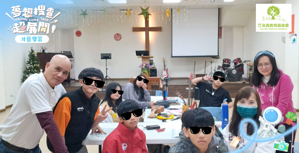 【2025圓夢計畫】水花與音符中長出的翅膀｜信望愛少年學園