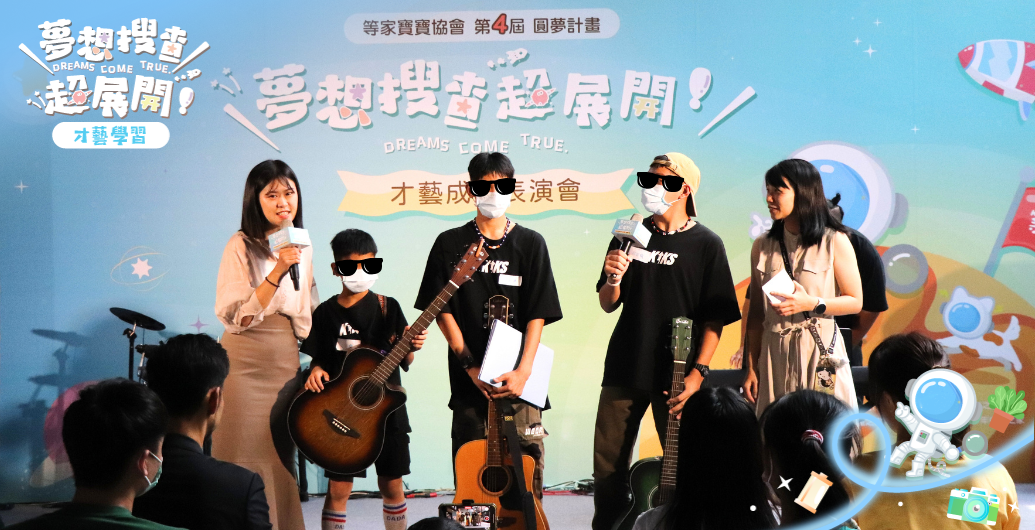 【2025圓夢計畫】鋼琴聲與烘焙香，讓孩子相信：「自己也能做到一些美好的事！」｜原住民少年兒童之家