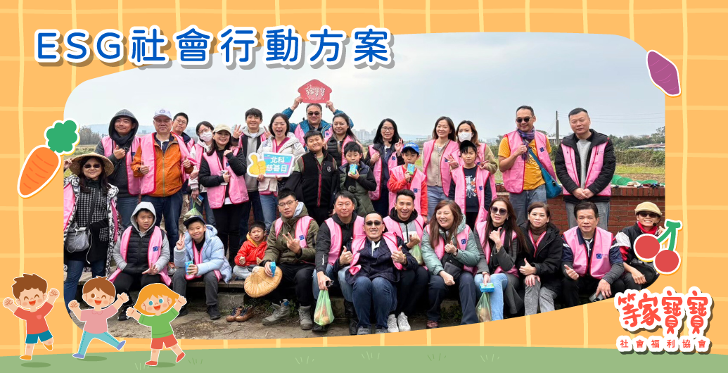【北科大EMBA】親手挖掘大地的寶藏，愛心地瓜大作戰！｜公益活動、企業ＣＳＲ
