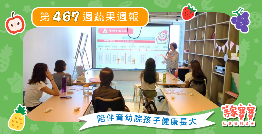 【前進中央大學電機系分享　社會工作者的多重宇宙】育幼院蔬果配送第467週