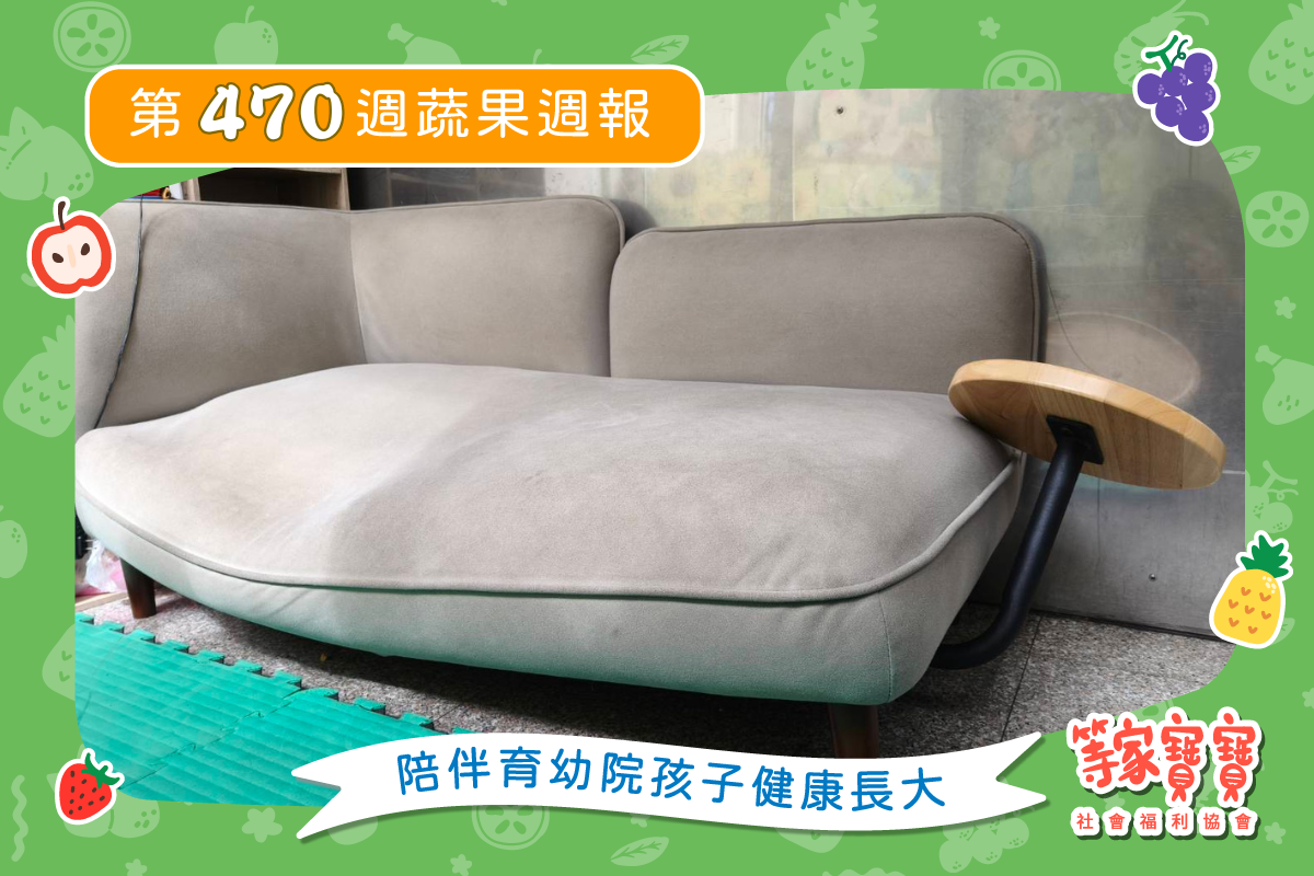 【德蘭兒童中心在音樂裡聽見希望　邀請你支持孩子種下希望】育幼院蔬果配送第470週