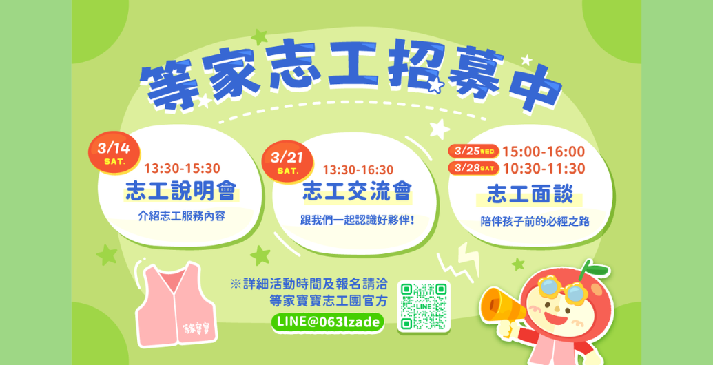 第一步從這裡開始！參加「志工說明會」：了解等家初衷，開啟溫暖的陪伴之路