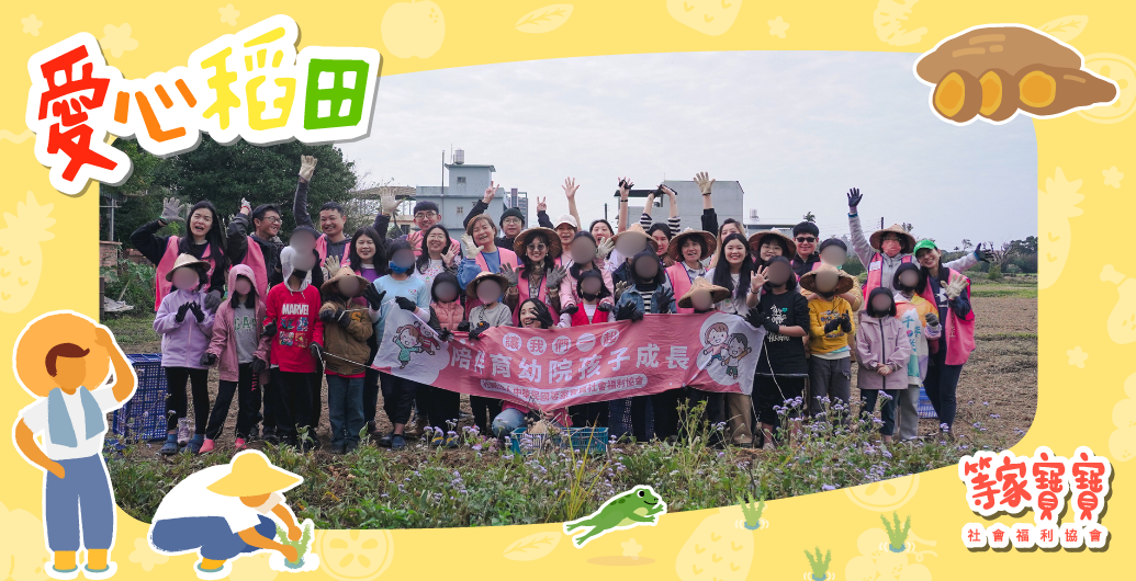 【2025地瓜小食光Part 3】最終章：一起挖出收穫與笑容的地瓜小農夫旅程