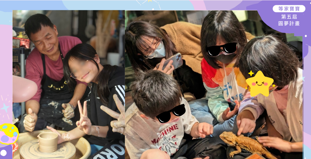 【2026圓夢計畫】從零到一的成就感：孩子們的才藝探索與圓夢冒險