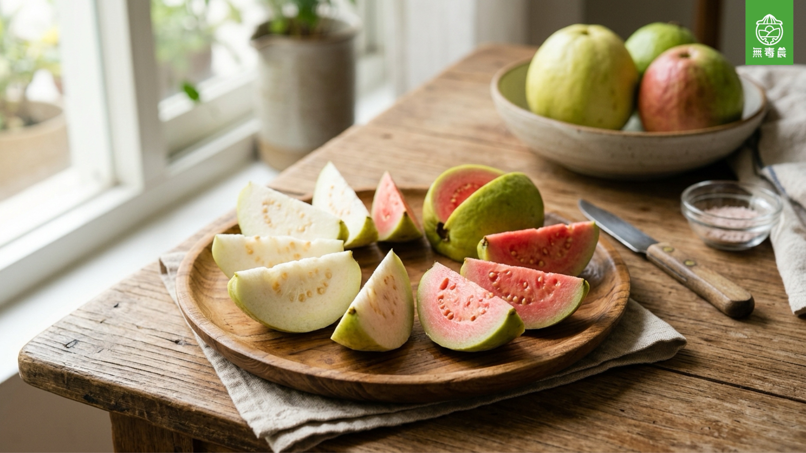 2026台灣芭樂全攻略：品種挑選、產地故事與營養價值懶人包　|　無毒農嚴選