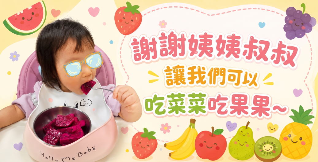 光隆實業的愛心超展開！半年4場公益行動，陪孩子一起健康長大｜公益活動、企業ＣＳＲ