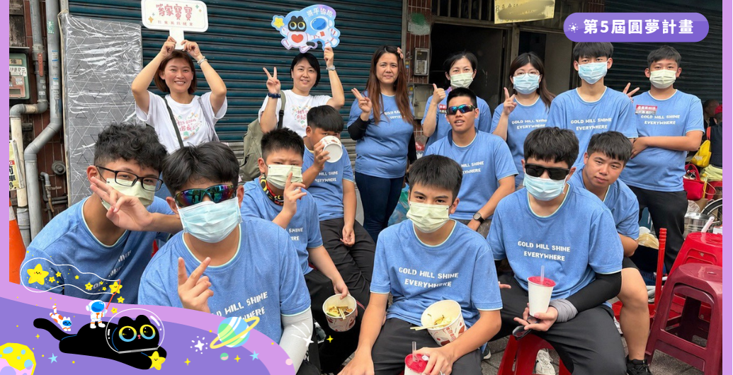【2026圓夢計畫】夢想行動：騎進心裡的3公里，信義小騎士與獨居長輩的雙向溫暖