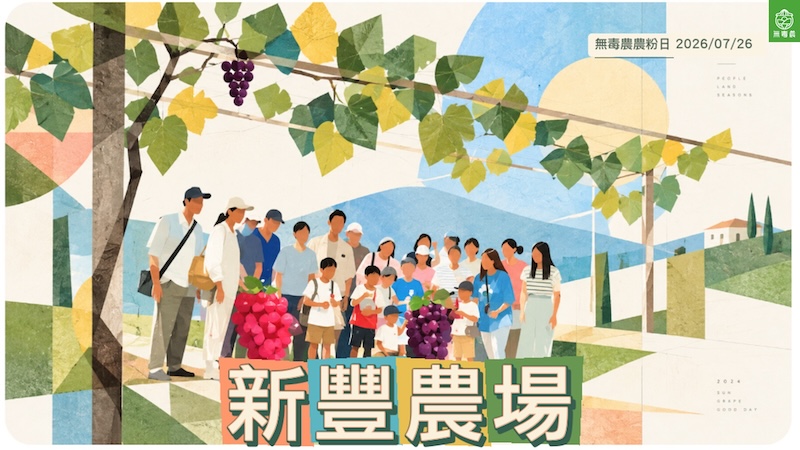 無毒農將逐步停止販售進口水果，把更多力氣放回台灣水果