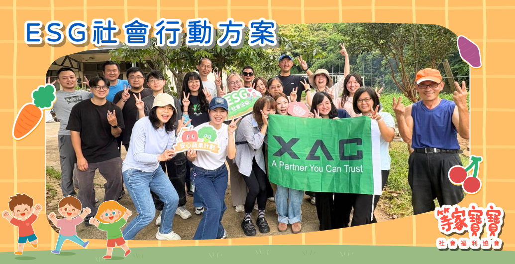 不只是捐款！同亨科技走進農場，把新鮮蔬菜送上育幼院孩子的餐桌🌱