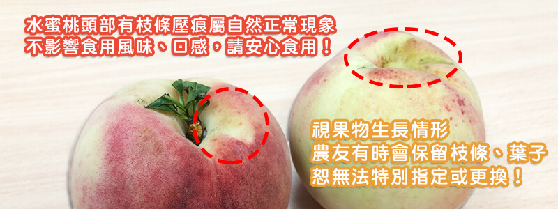 桃子壓痕