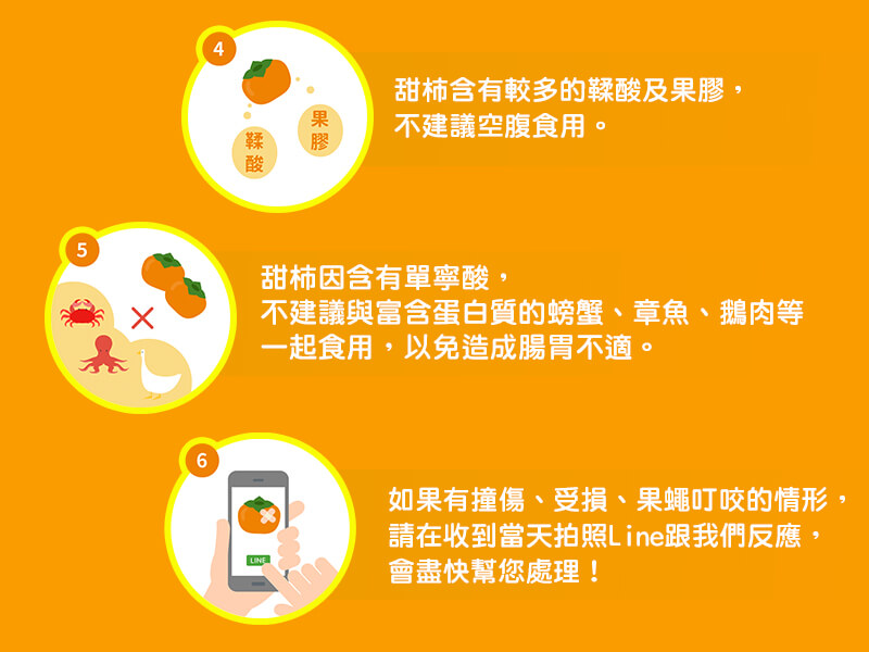 柿子食用方法,柿子禁忌