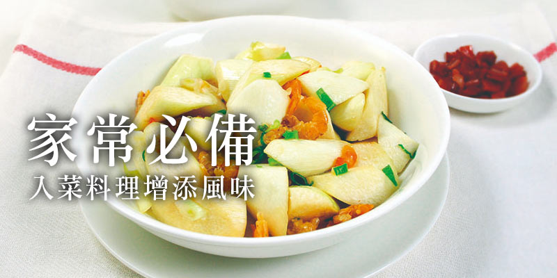 茭白筍料理
