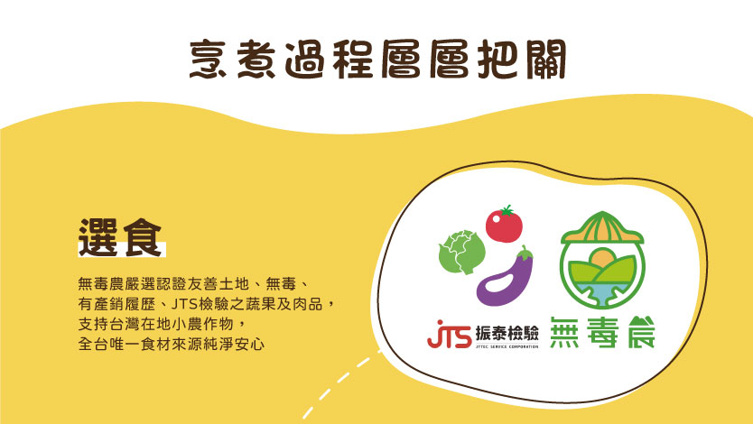 常溫粥嚴格把關