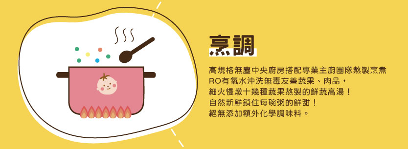 常溫粥製作方法