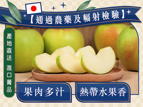 【日本青森名月蘋果】-無毒農